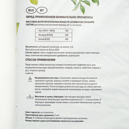 Грунт 