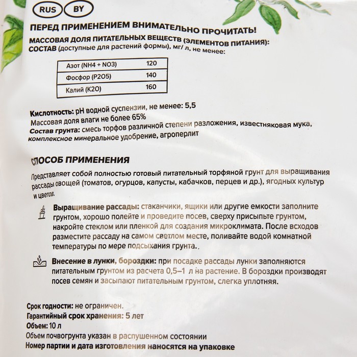Грунт
