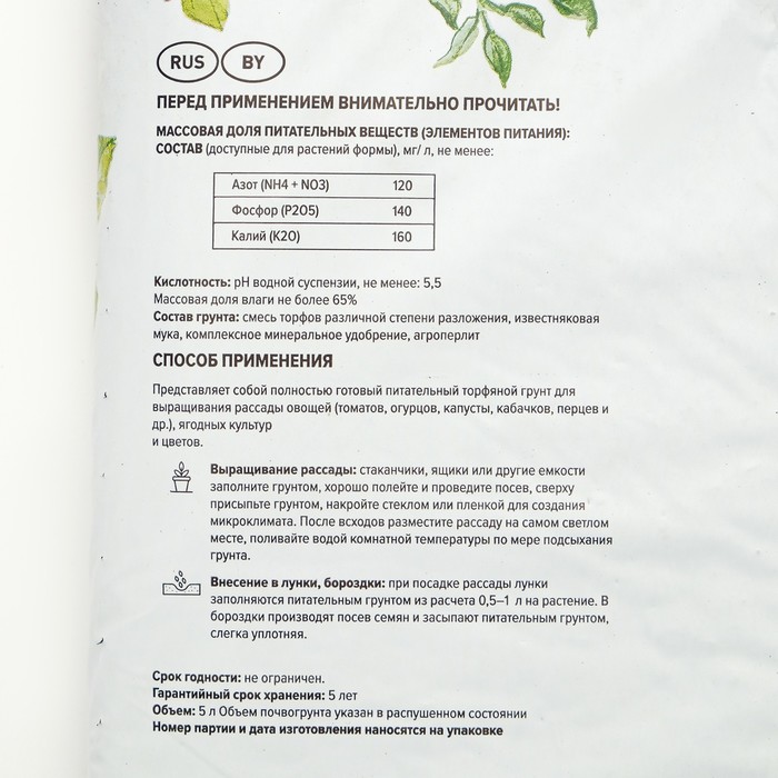 Грунт