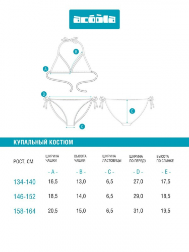 Купальный костюм детский для девочек Salli 20214710024 набивка