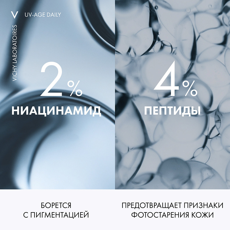 VICHY Невесомый солнцезащитный флюид для лица против признаков фотостарения UV-Age Daily SPF 50+, 40 мл