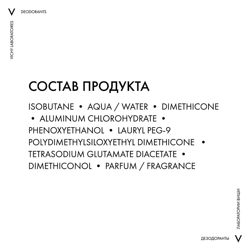 VICHY Дезодорант аэрозоль регулирующий избыточное потоотделение 24 часа 125 мл