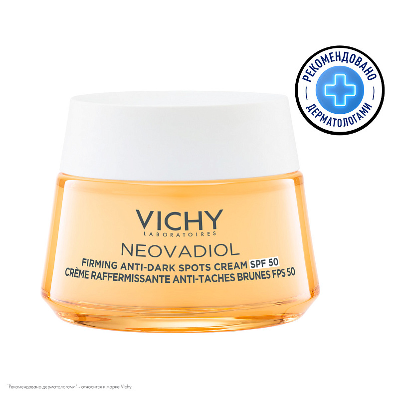VICHY Дневной лифтинг крем для лица против пигментации в период менопаузы Neovadiol SPF 50, 50 мл