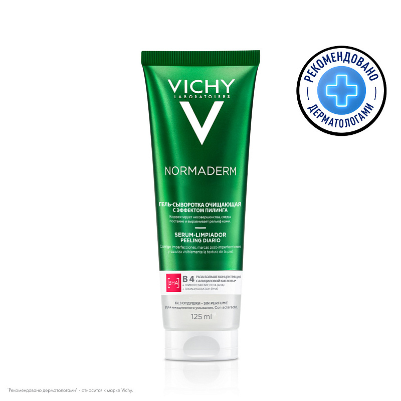 VICHY Гель-сыворотка очищающая с эффектом пилинга Normaderm, 125 мл