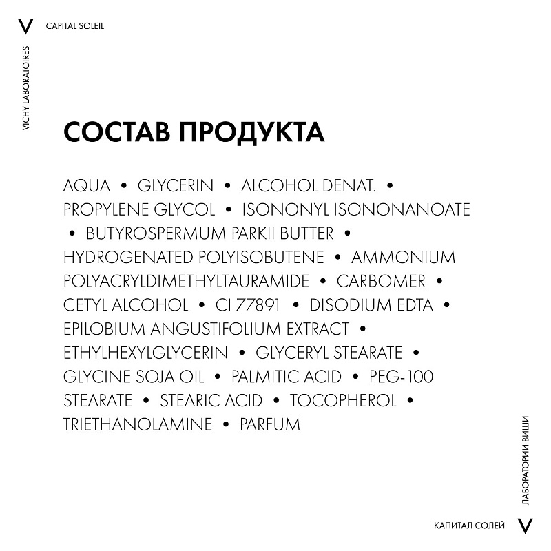 VICHY Бальзам против ожогов для лица и тела, 100 мл
