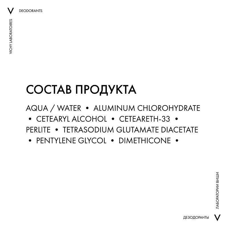 VICHY Дезодорант - шарик 48 часов для чувствительной кожи, 50 мл