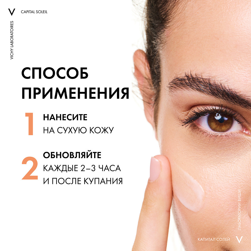 VICHY Солнцезащитная матирующая эмульсия Dry Touch для жирной кожи лица SPF 30, 50 мл