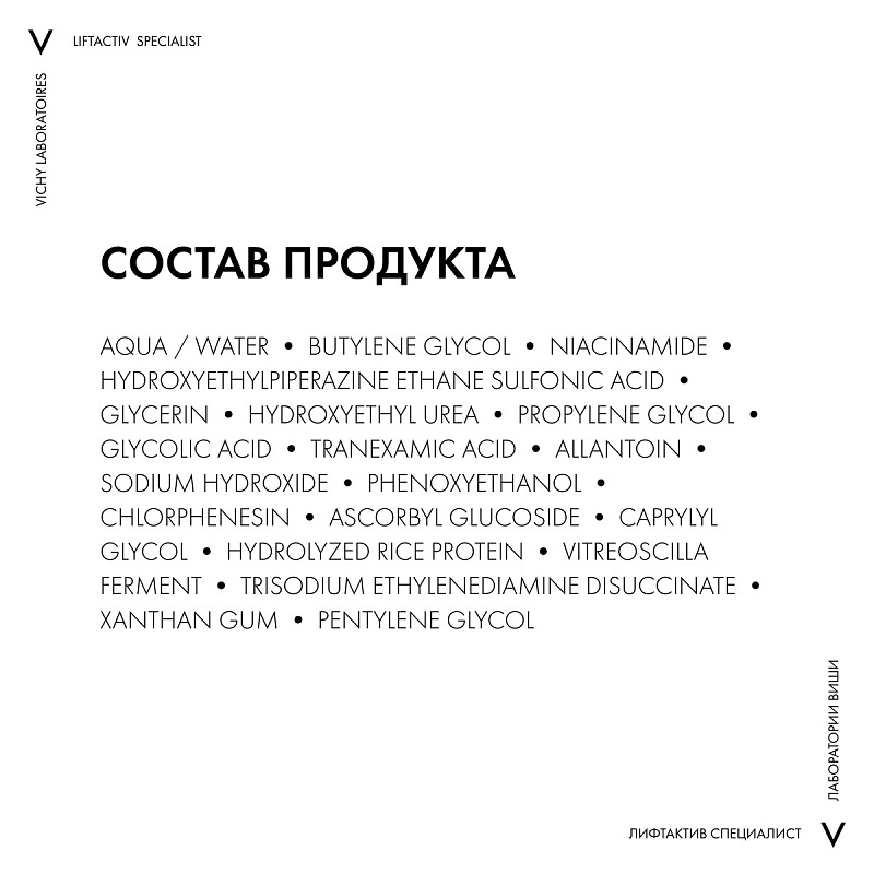 VICHY Сыворотка комплексного действия с витамином B3 против пигментации и морщин Liftactiv, 30 мл