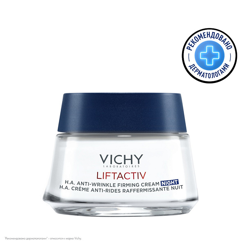 VICHY Ночной крем-уход LiftActiv Supreme 50 мл