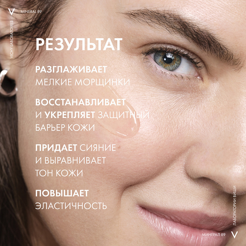 VICHY Укрепляющая и восстанавливающая сыворотка-концентрат Mineral 89 Probiotic Fractions, 30 мл
