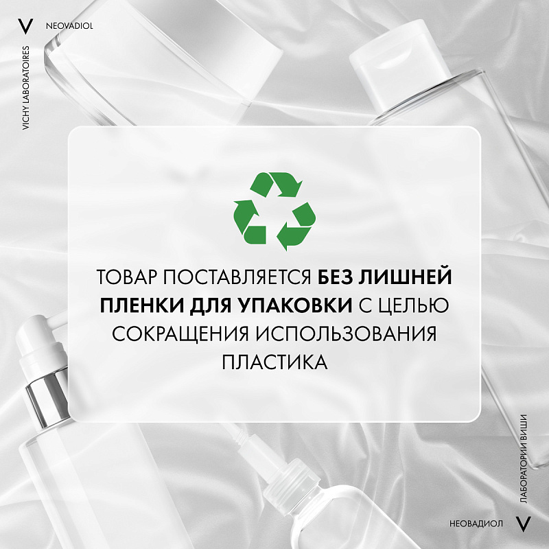 VICHY Уплотняющий охлаждающий ночной крем для кожи в период пред-менопаузы Neovadiol, 50 мл