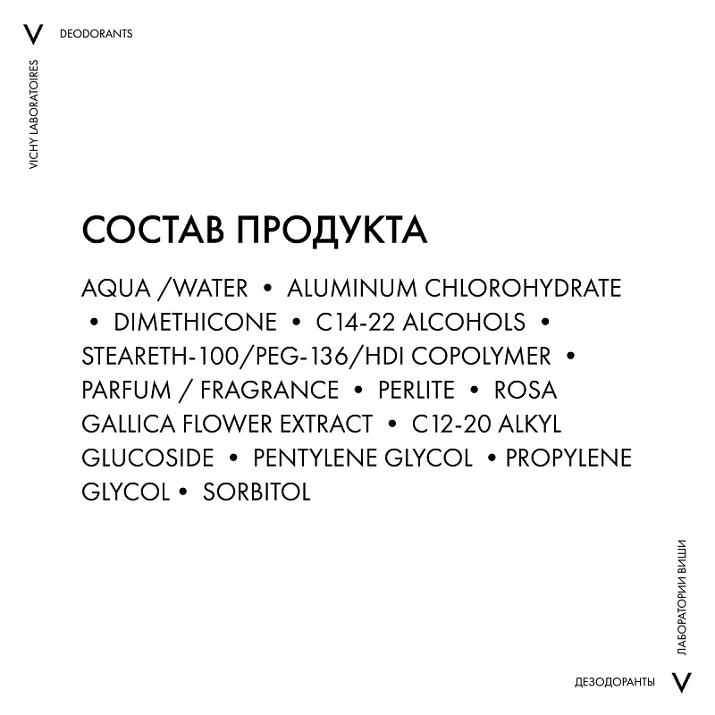 VICHY Дезодорант-антистресс 72 часа защиты. 50 мл
