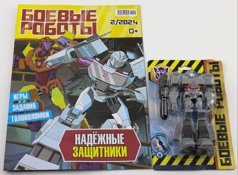 ж-л Боевые роботы 02/24 + игрушка