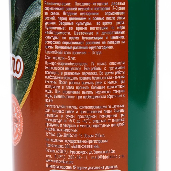 Табачное мыло, Ивановское 0,25 л