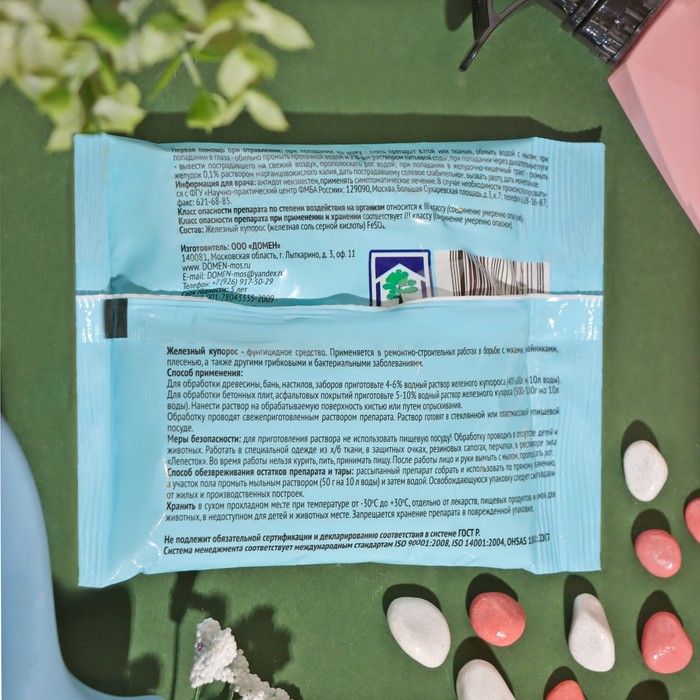 Антисептик Железный Купорос «Домен» от плесени, гнили, пакет 200 г