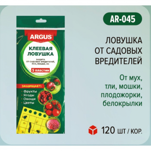 Ловушка  от мух, тли, мошки, плодожорки, белокрылки 