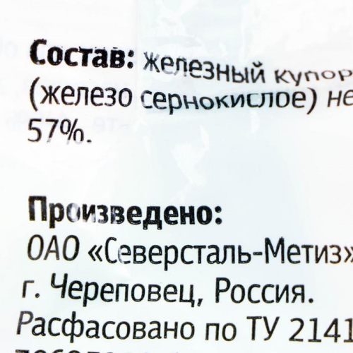 Фунгицидное  средство для защиты  растений 