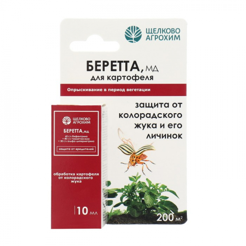 Инсектицид Беретта, МД для борьбы с вредителями на посадках картофеля, ампула 10 мл