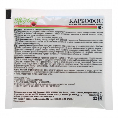 Средство от вредителей Карбофос, порошок в пакете, 60 г