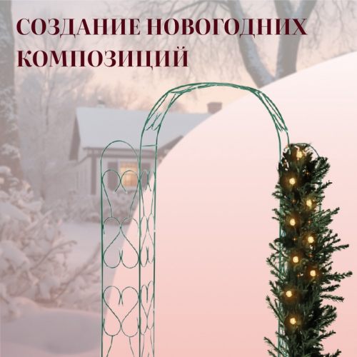 Арка садовая, 230×125×36.5 см, для вьющихся растений, металлическая, зелёная