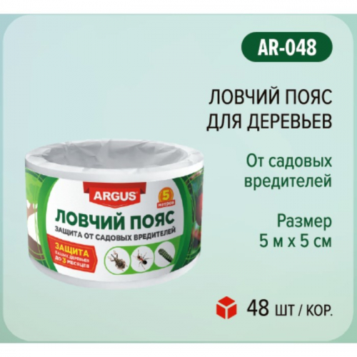 Ловчий пояс для деревьев от садовых вредителей 