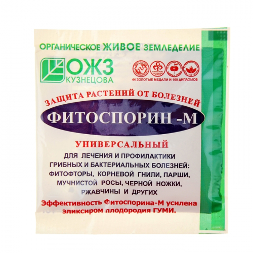 БИО фунгицид 