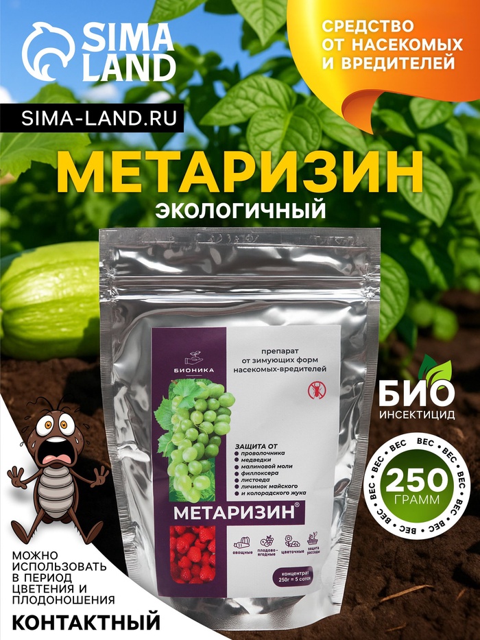 Средство от насекомых и вредителей «Метаризин», 250 г