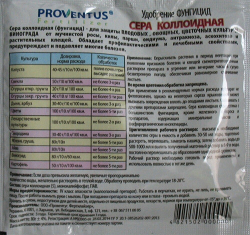 Сера антисептический и фунгицидный препарат ДЛЯ ВИНОГРАДА, ХВОЙНЫХ, И БЫТОВЫХ НУЖД. Водно-Суспензионный Концентрат (45г) 