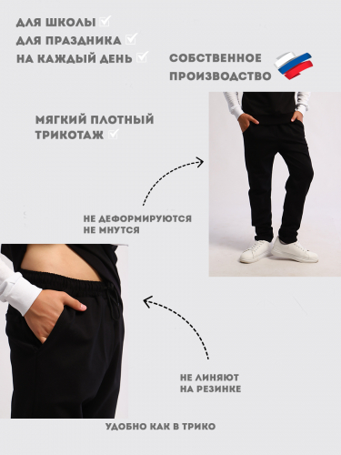 Брюки 