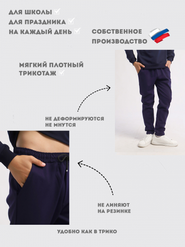 Брюки 