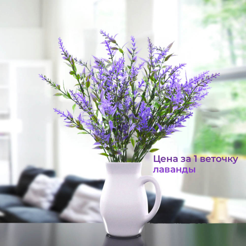 Цветы искусственные 