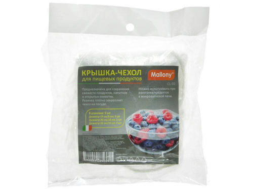 Крышка-чехол для пищевых продуктов CL-02 (9шт)