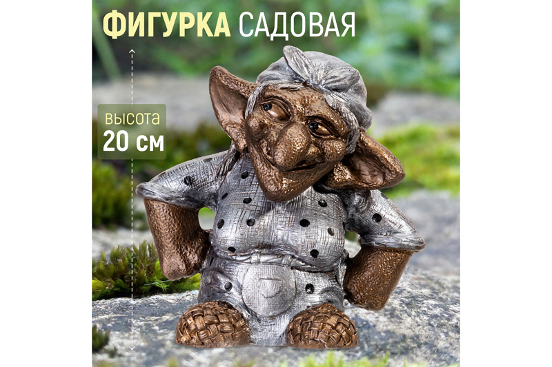 Фигурка 13*20*20,5 см,