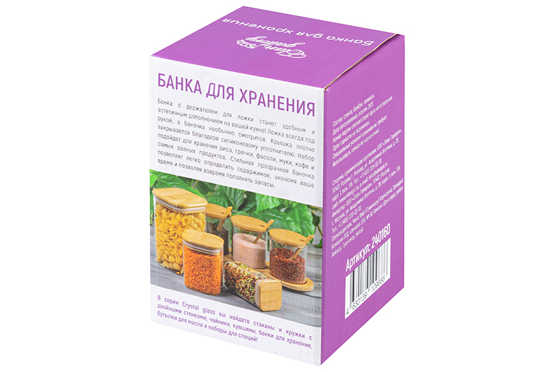 Банка д/хранения 550 мл 10,5*8,5*12,5 см