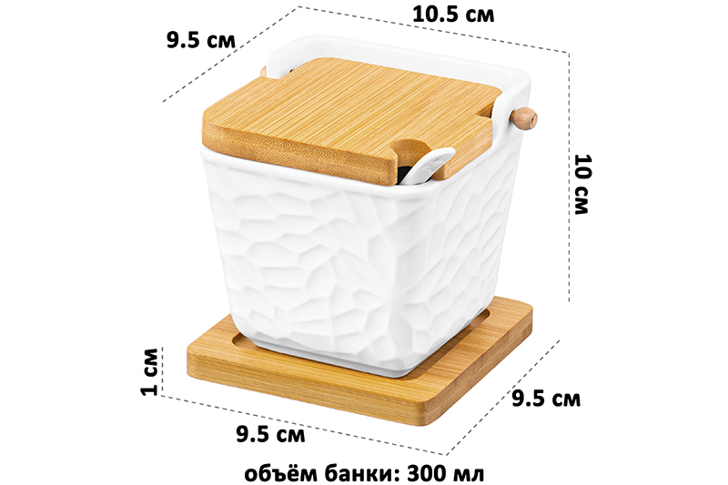 Банка для сыпучих продуктов 300 мл 10,5*9,5*10 см