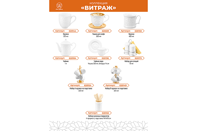 Банка для сыпучих продуктов 300 мл 10,5*9,5*10 см