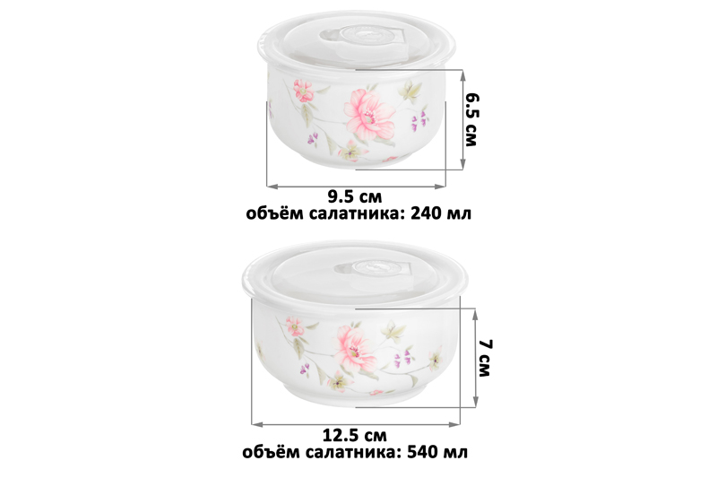 Набор 2 салатников 12,5*12,5*7 см 540 мл + 9,5*9,5*6,5 см 240 мл