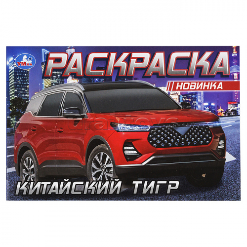 Китайский тигр. Раскраска.