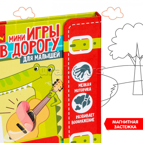 Мини-игры в дорогу для малышей 