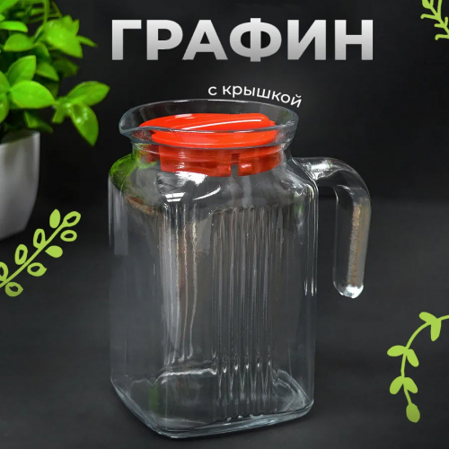 Графин 0,6л 