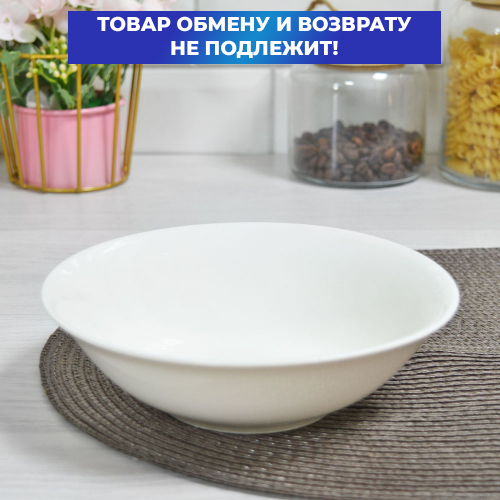 Миска 550мл, без деколи, 2 сорт, фарфор