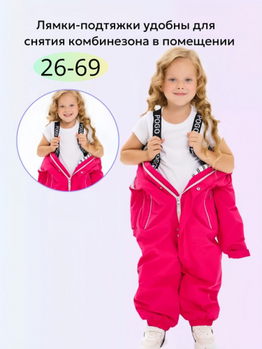 Комбинезон 88273-17 фуксия