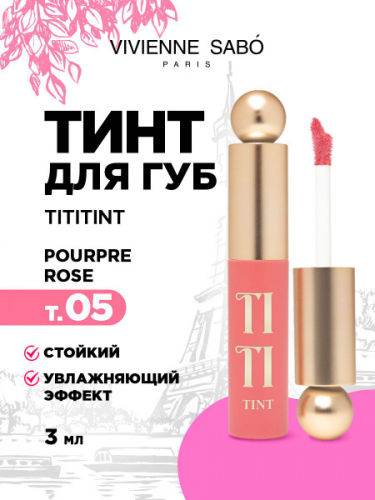 VS/ Тинт для губ 