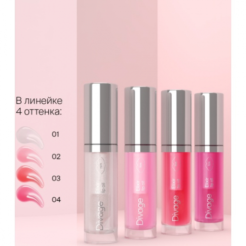 Divage Масло для губ Elixir Lip Oil № 04