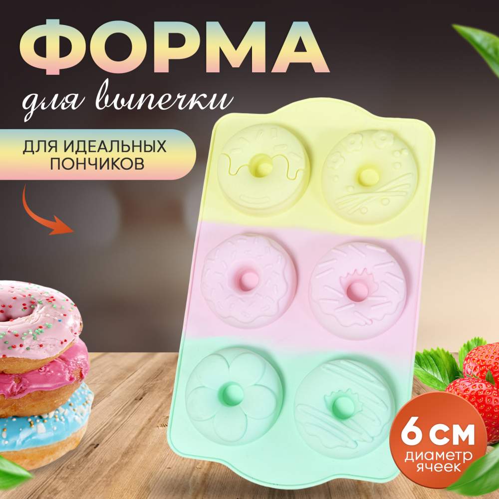 Форма для выпечки печенья силиконовая, 29*17см