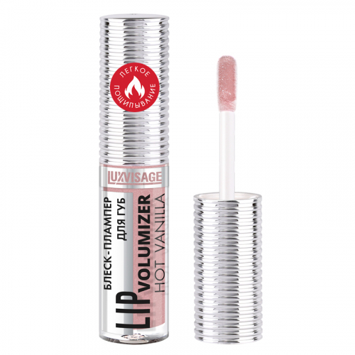 Блеск-плампер для губ volumizer hot vanilla 307 Dusty Lilac
