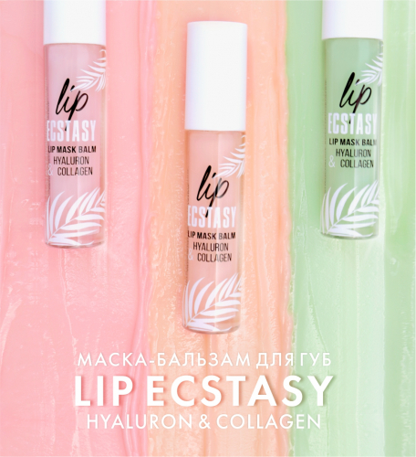 LUX visage LIP ECSTASY Маска-бальзам для губ hyaluron & collagen 602 Peach