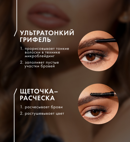 LUX visage BROWISSIMO ultra slim super stay 24H Карандаш для бровей механический тон 311 Taupe