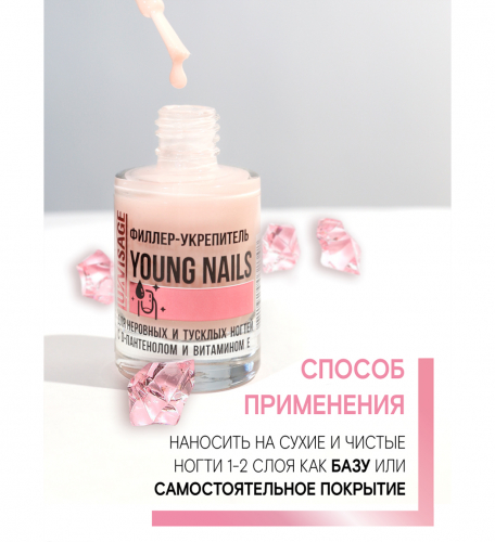 LUX visage Филлер-укрепитель YOUNG NAILS для неровных и тусклых ногтей с D-пантенолом и вит. Е 9г