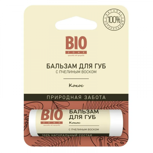 Бальзам для губ(копия)